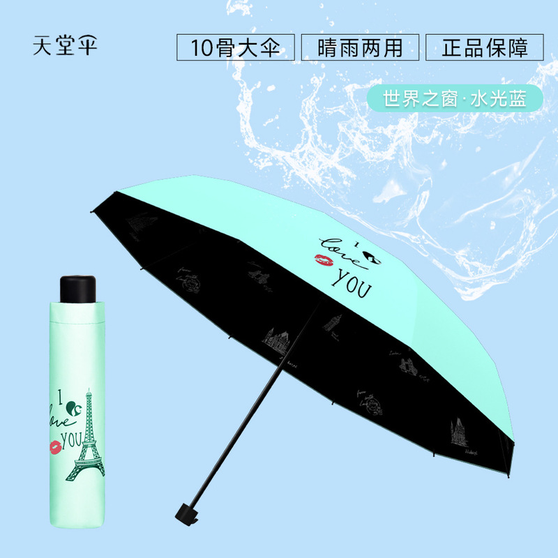 パラダイスアンブレラ ダブル 10本骨 日傘 パラソル ビニール日焼け止め UV ポータブル 晴雨兼用 折りたたみ式|undefined