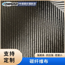 其他碳纤维材料;其他混纺面料;建筑用碳纤维