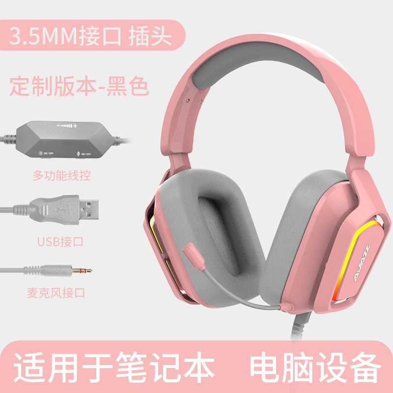 黑爵AX368头戴式耳机电竞游戏电脑耳机7.1绝地求生吃鸡听声辨位 - 6