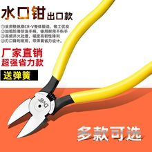 水口钳日式工业级偏口钳高达模型剪铬钒钢电子电工钳卸扣小剪线钳