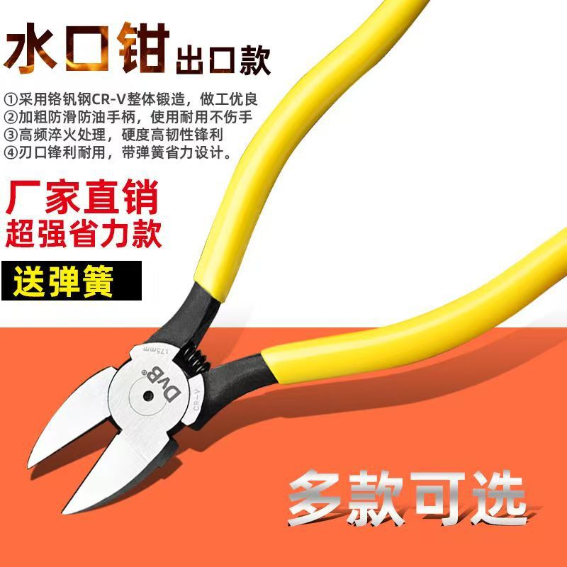 水口钳日式工业级偏口钳高达模型剪铬钒钢电子电工钳卸扣小剪线钳