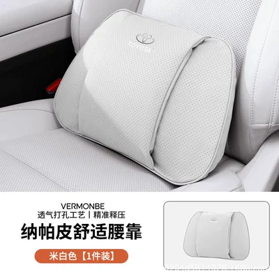 Headrest, Toyota Wildlander, Corolla, Lingshang, Yize - toyota-sl-nappa-leather-off-white-double-layer-lumbar-support-single