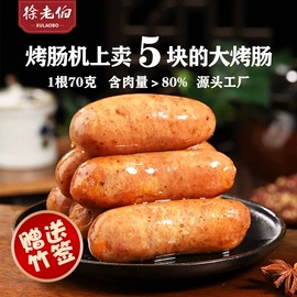 香肠烤肠类;腌腊类;肠衣