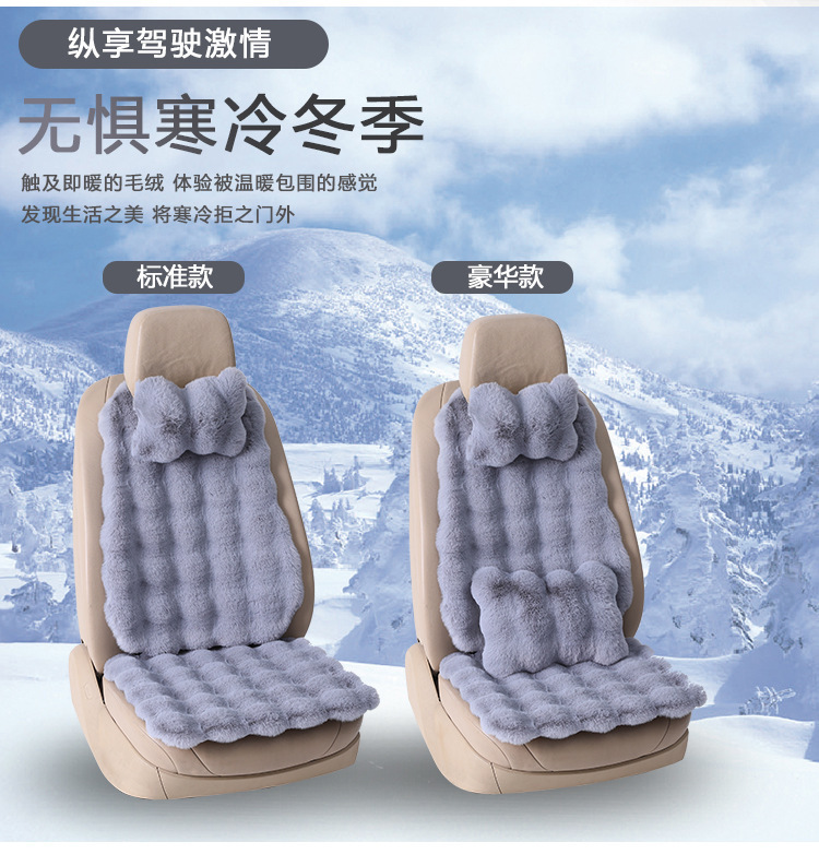 Winter Rabbit-Proof Plush Short Plush Three-Piece Set Single-Piece Genuine Fur Integrated Warm Fur Cushion Car Seat Cushion