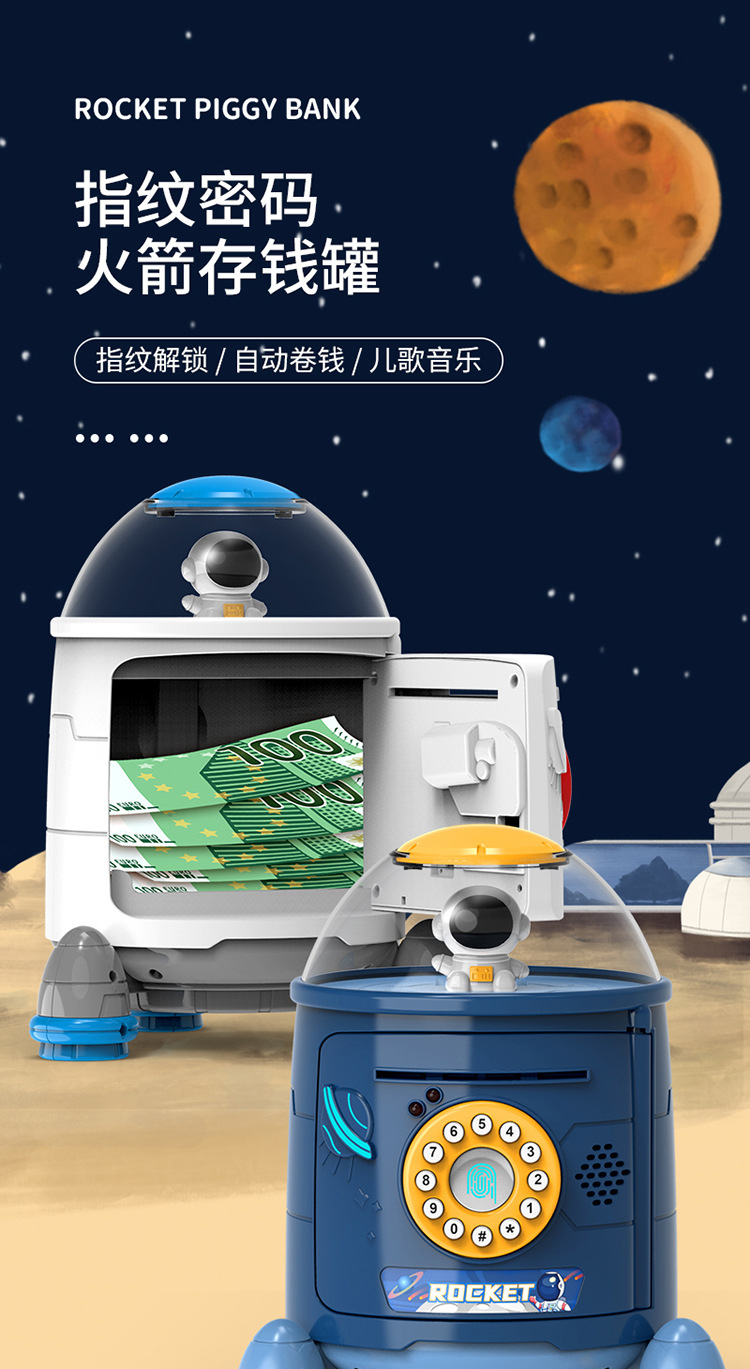 火箭存钱罐详情_01.jpg