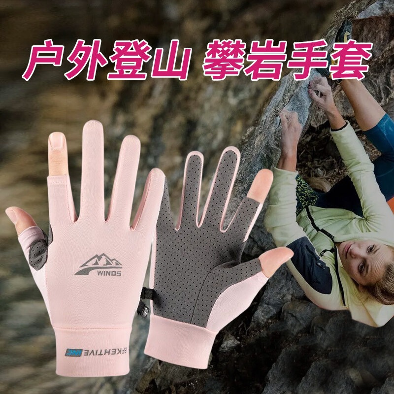 Outdoor Climbing Equipment, Rock Climbing-Specific Non-Slip and Wear-Resistant Professional Gloves for Men, Mountain Climbing and Hiking Sports Equipment, Cycling Gear for Women Outdoor Climbing Equipment, Rock Climbing-Specific Non-Slip and Wear-Resistant Professional Gloves for Men, Mountain Climbing and Hiking Sports Equipment, Cycling Gear for Women