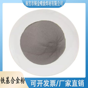 Fe60Fe90Fe55Fe313 �F���Ͻ��ĩ �����۸����x�Ӈ��T ��ĥ�Ͻ��