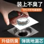 卫生间弹跳浴室脚踩式地漏