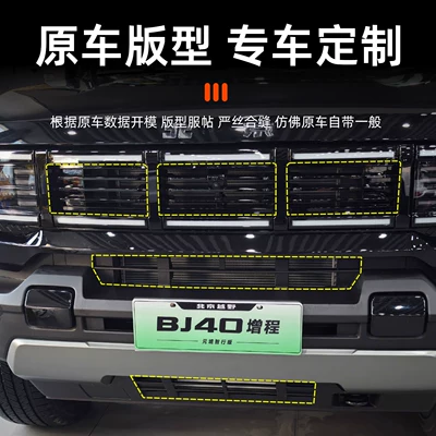 Net Anti-Mosquito and Anti-Lint – Automobile anti-insect net