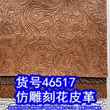 46517#�µ�̻�Ƥ�PVC���Ż�Ƥ���β��Ƥ��