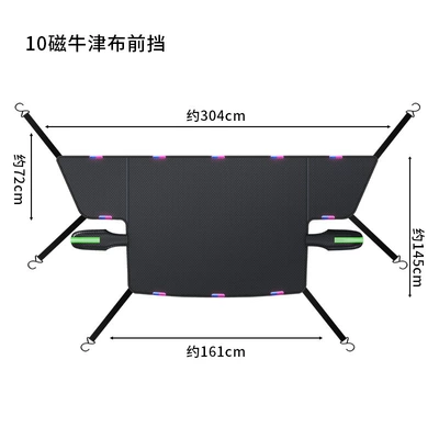 Oxford Cloth Car Snow Cover: Car snow shield - extra-large-10-magnets-6-straps