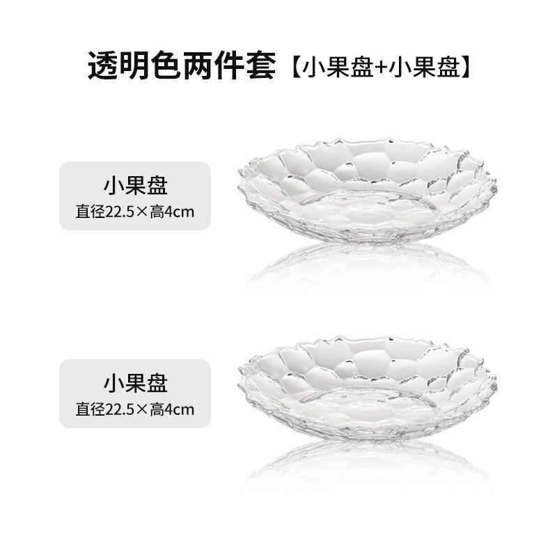 水晶玻璃果盘 客厅创意家用糖果干果水果盘子欧式大号果斗果盆无|undefined