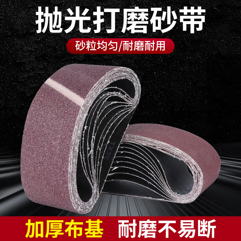 供应昊晟100*610 砂带多规格金属除锈棕刚玉砂带漆面打磨坦克机