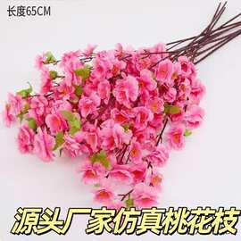 仿真桃花枝人造假梅花枝婚庆装饰花室外酒店园林布景假桃花树枝