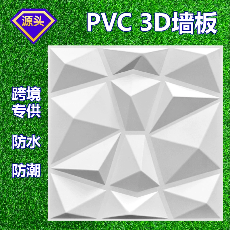 Внешняя торговля границы PVC 3D настенная панель фоновая настенная наклейка водонепроницаемая влагостойкая стерео настенная панель 3D wall panel