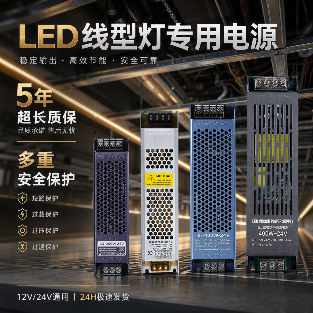 Fuente de alimentación de bajo voltaje para tiras de luz, controlador de 100W, balastro interior, interruptor de corriente constante para tiras largas, transformador de luz lineal de 24V.