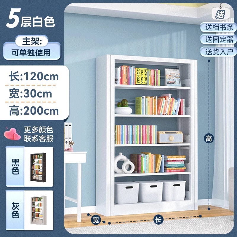 スチール本棚、図書館、家庭用子供用本棚、絵本棚、床置き収納ラック、リビングルームのシンプルな鉄製収納ラック|undefined