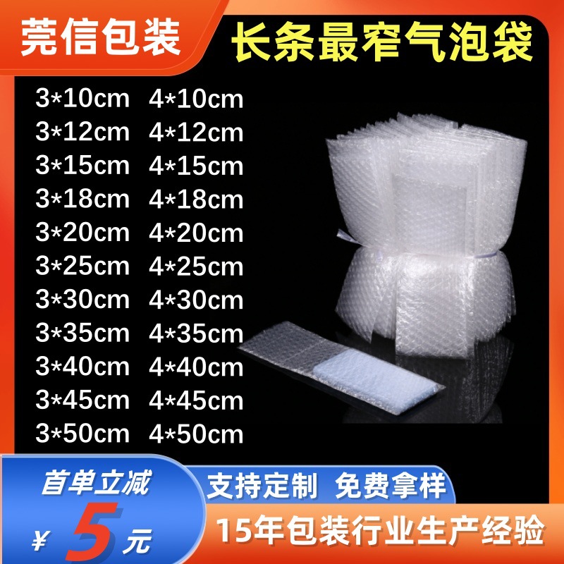长条双层加厚气泡袋泡沫袋防撞气泡膜袋子电子产品包装袋现货批发