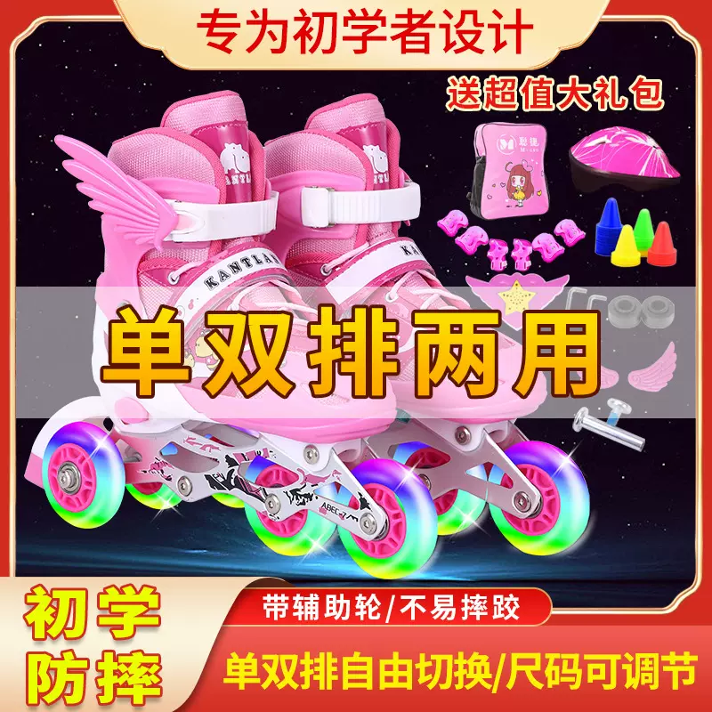 834三角专供产品溜冰鞋儿童全套装批发轮滑鞋滑冰鞋旱冰鞋初学者