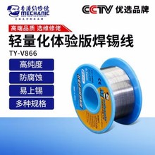 �S���� TY-V866�a�� ���a�z�֙C��·���庸�����㺸�a�z���c183��