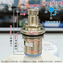 净水器龙头阀芯