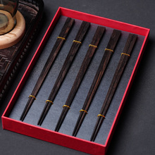 紫光檀乌木日式红木筷风礼品筷无漆无蜡实木筷子礼盒套装