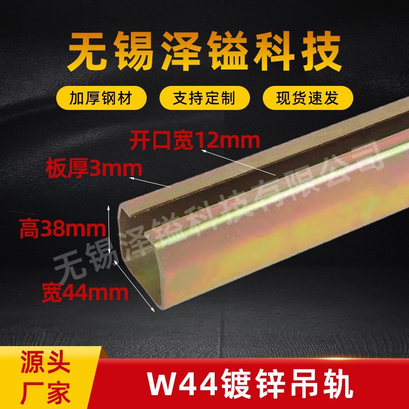 W44镀锌吊轨工业平移门吊门滑轮滑轨重型流水线导轨车厢滑槽厂家