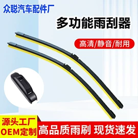 雨刮器;汽车滤芯