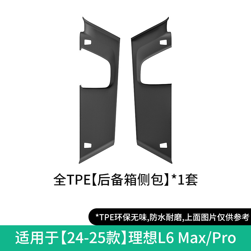 L6 PRO/MAX 24-25, Li Auto Modelə uyğun ayaqaltı - 2024-li-auto-l6pro-max-trunk-side-bag