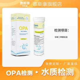 分析试剂;实验试纸