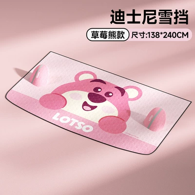 Strawberry Bear Car Windshield Snow Cover, Car Snow Shield, Winter Thickened Car Cover, Car Window Anti-Freeze and Anti-Frost Cover (Car snow shield) - strawberry-bear-large-three-window-model-universal-model