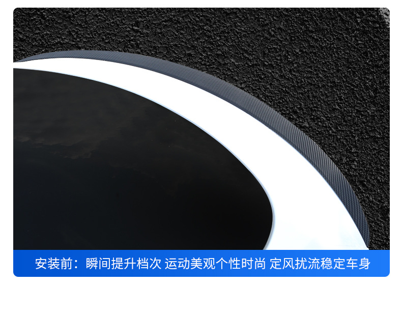 特斯拉汽车尾翼