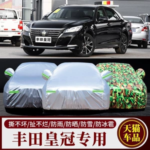 18 17 15 Toyota Crown Special Thickeneded Car Cover Sun Protection Rain Protection Sunshade Heat Insulation Cover Cloth Jacket