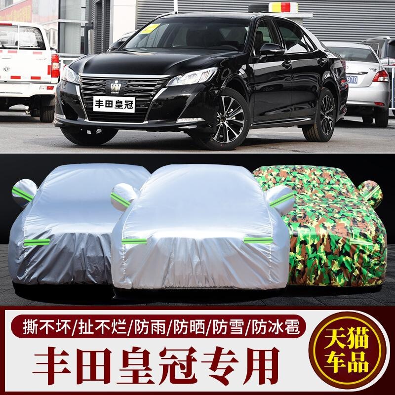 18 17 15 Toyota Crown Special Thickeneded Car Cover Sun Protection Rain Protection Sunshade Heat Insulation Cover Cloth Jacket 18 17 15 Toyota Crown Special Thickeneded Car Cover Sun Protection Rain Protection Sunshade Heat Insulation Cover Cloth Jacket
