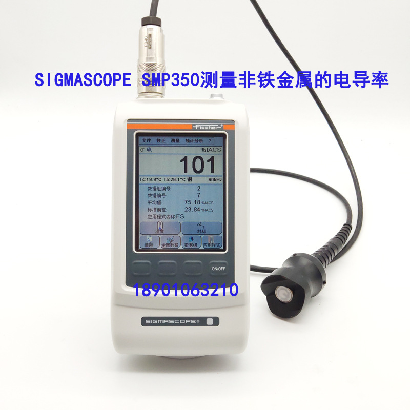 �¹���ϣ��SIGMASCOPE&reg; SMP350�������������ĵ絼��