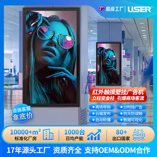 High-Definition Indoor Vertical Advertising Machine Floor-Standing All-In-One Advertising Video Query Display Wall-Mounted Advertising Machine