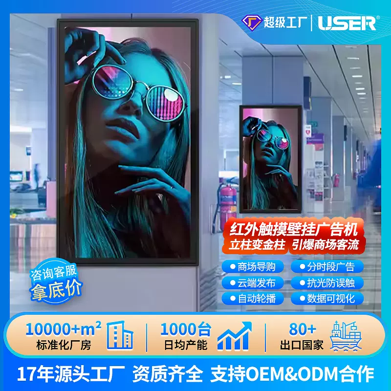 高清室内立式广告机落地一体机广告商用视频查询显示屏壁挂广告机