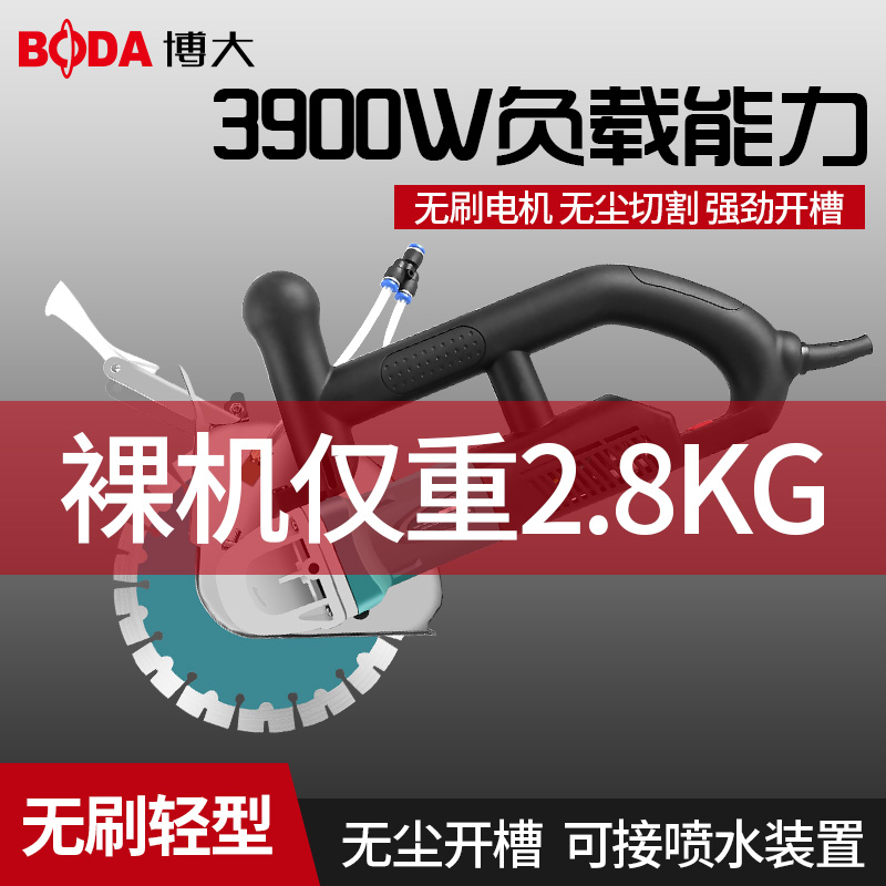 j8开槽机线槽大功率无刷混凝土墙壁开无尘水电开槽机切割机g3