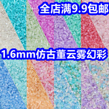1.6mm仿古董奶油云雾幻彩米珠手工DIY手链项链发簪法绣花饰品20克