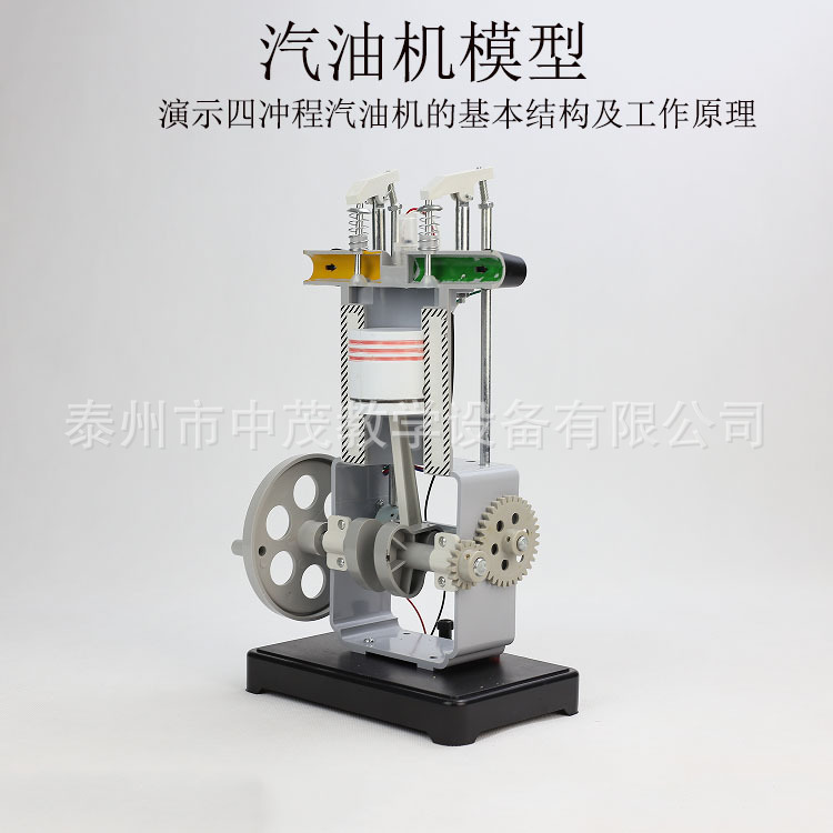 汽油机柴油机模型 四冲程单缸示结构原理 初高中物理实验仪器内燃