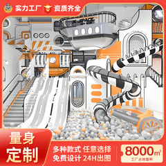 いたずら城児童楽園機器大型屋内遊び場コミュニティ商業排水エンターテイメント機器設備メーカー