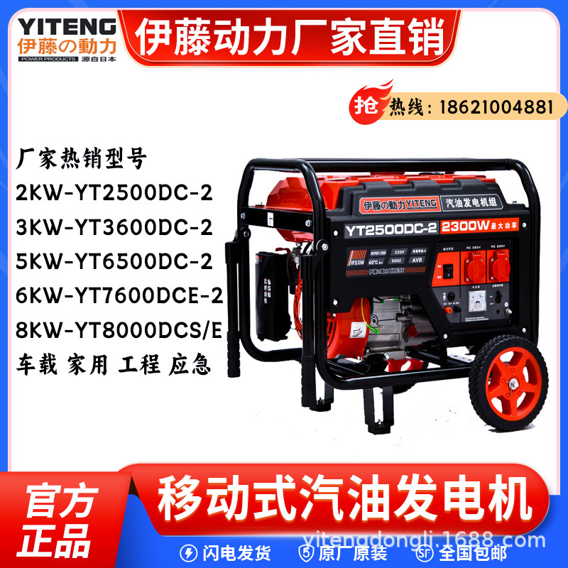 伊藤7千瓦电启动单相汽油发电机YT7800DCE-2移动手推车载便携式