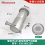 edwards爱德华排气接口消音器