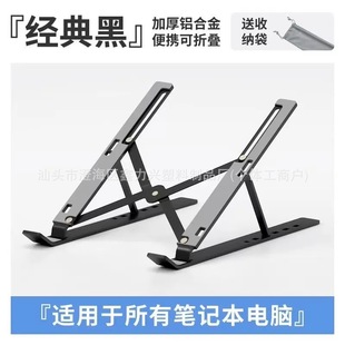 Manufacturer Wholesale Cross-Border Hot Model Aluminum Alloy Convenient Foldable Laptop Stand Lifting Type to Increase Heat Dissipation