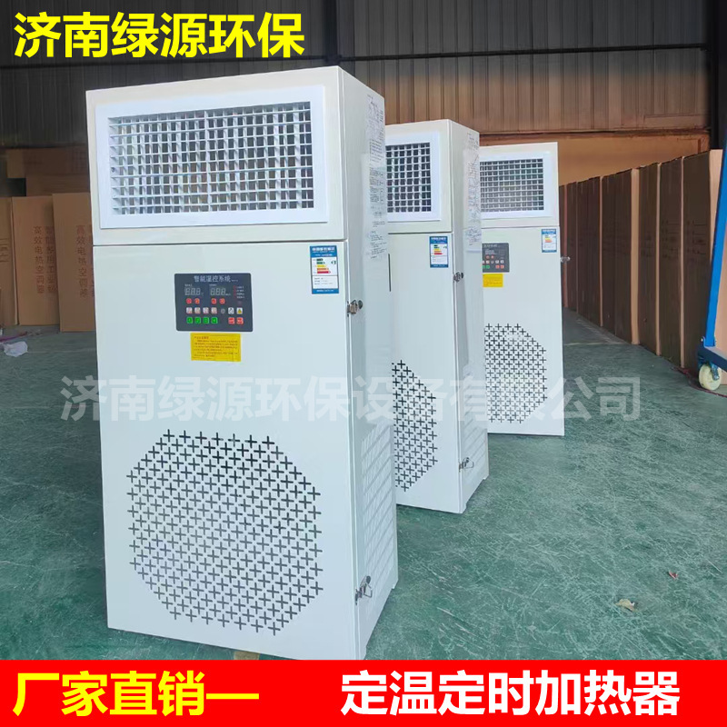 Paint Room Heater, Hot Air Fan, Heater, Drying Room, Paint Room Heating Equipment, High Power Heating and Fast Heating