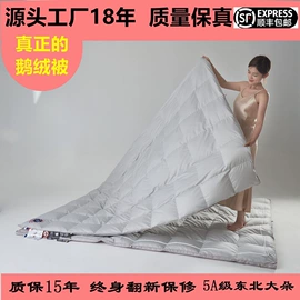 羽绒被;羽绒枕;四件套