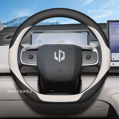 Car Interior Handle Cover, Steering wheel cover