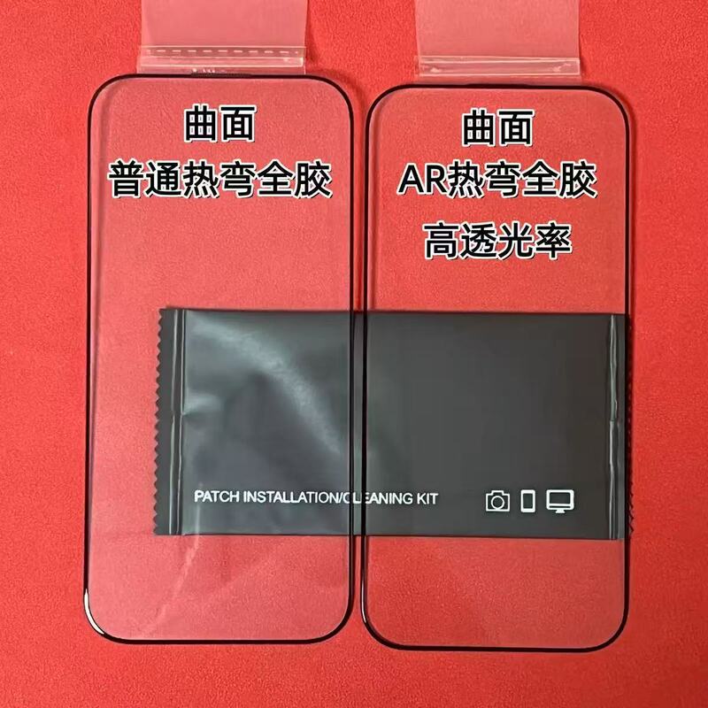 适用iphone17promax3D热弯AR抗反射滚轮无尘舱苹果17超细边钢化膜|undefined