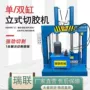 液压定制塑料pet切胶机