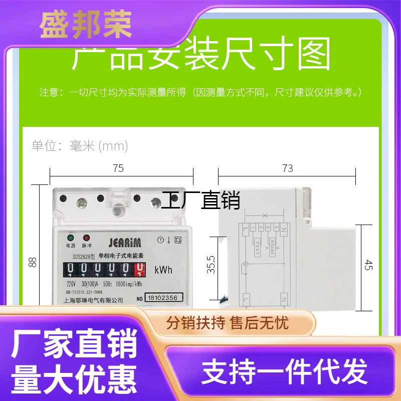 Прямые продажи с фабрики, счетчик электроэнергии, однофазный зажим, счетчик электроэнергии 26220V26D, Шанхай